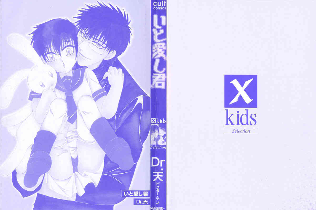 Ito Kanashi Kimi page 4 full