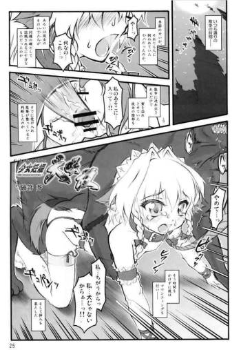 Shoujo Ninshin Inu Sakuya cover