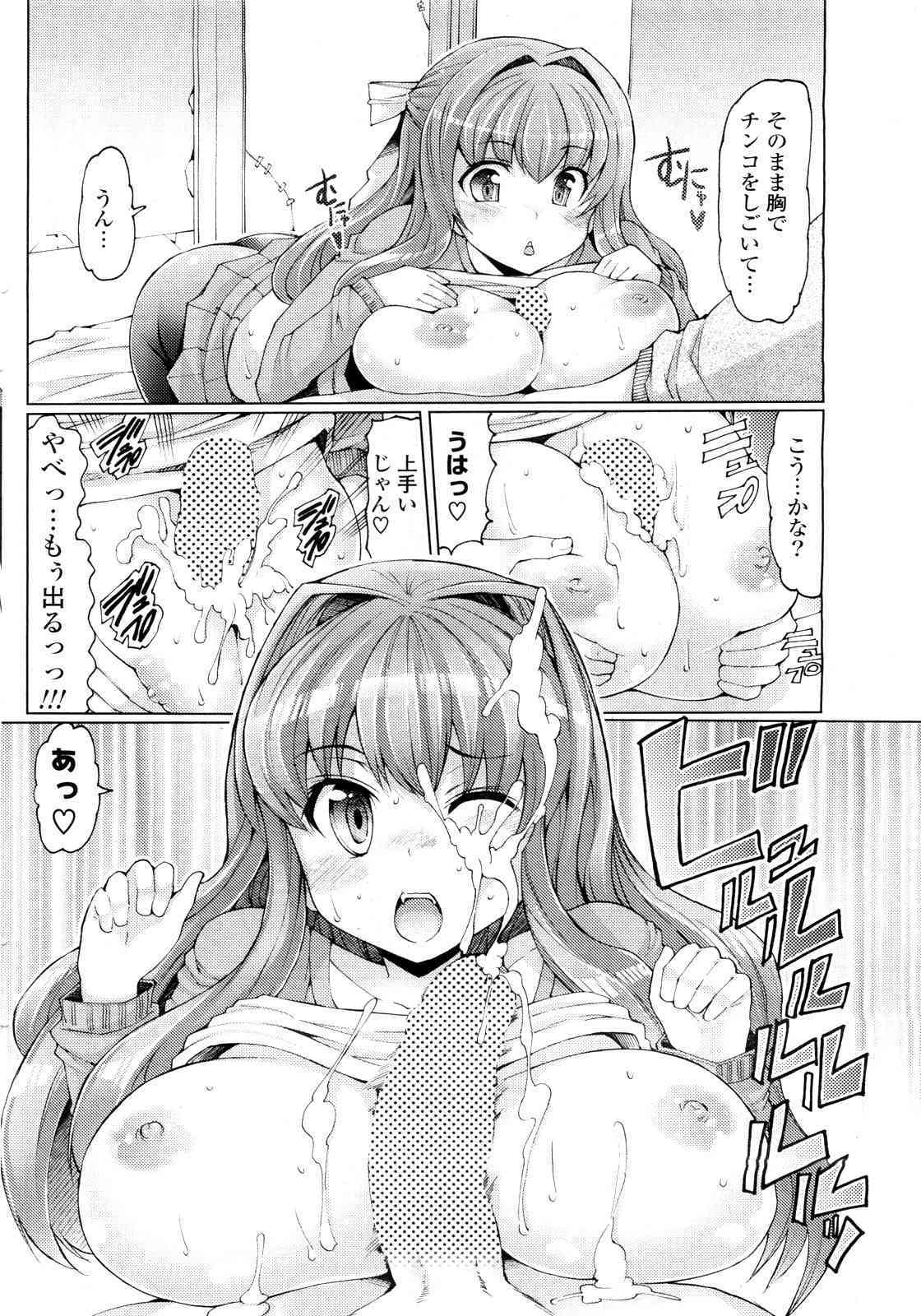 Kaze ni Tokkouyaku wo page 10 full