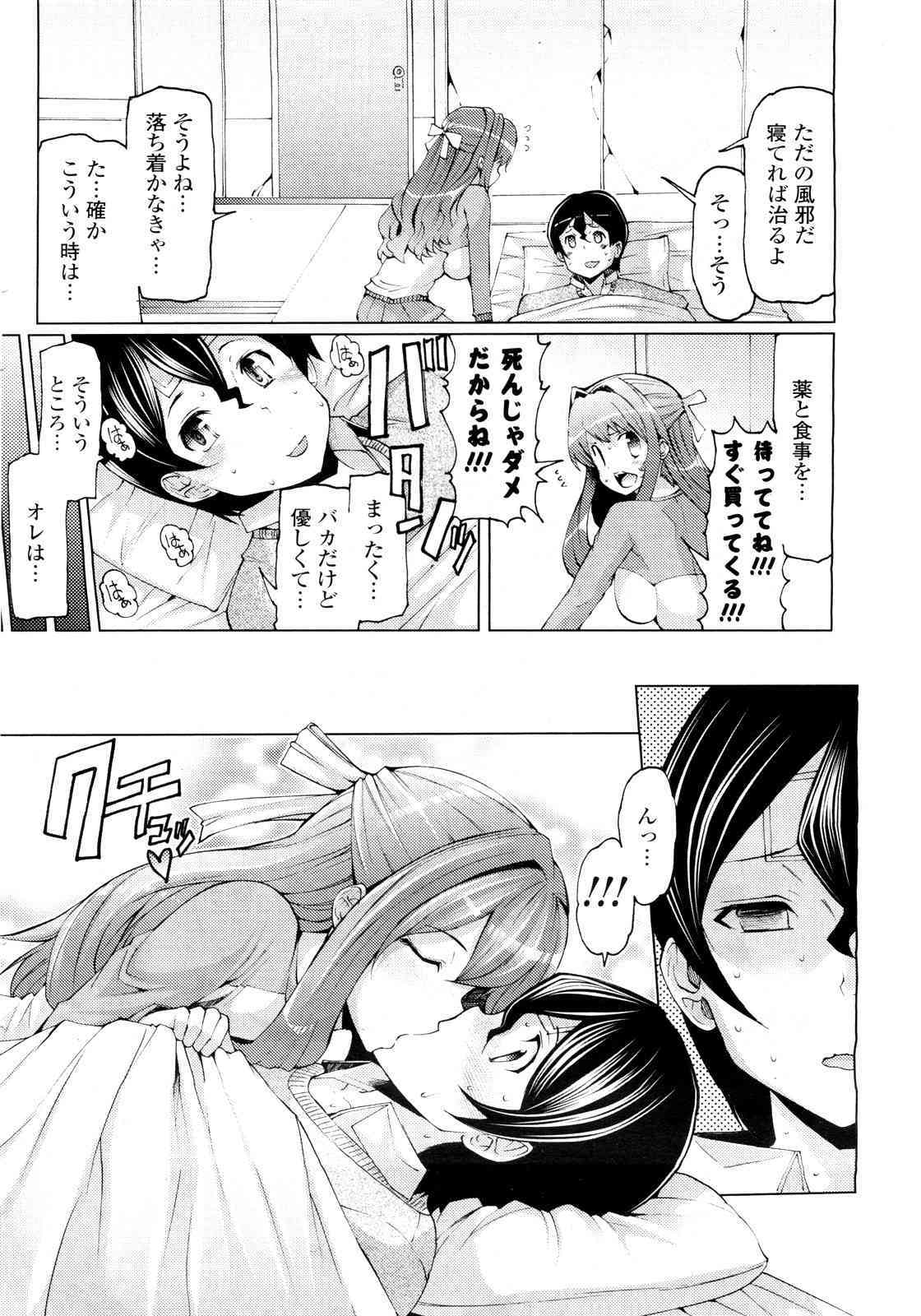 Kaze ni Tokkouyaku wo page 4 full