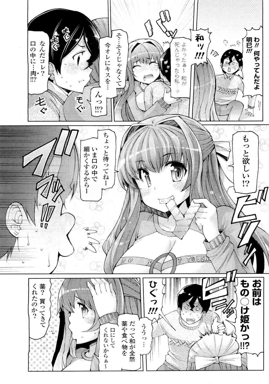 Kaze ni Tokkouyaku wo page 5 full