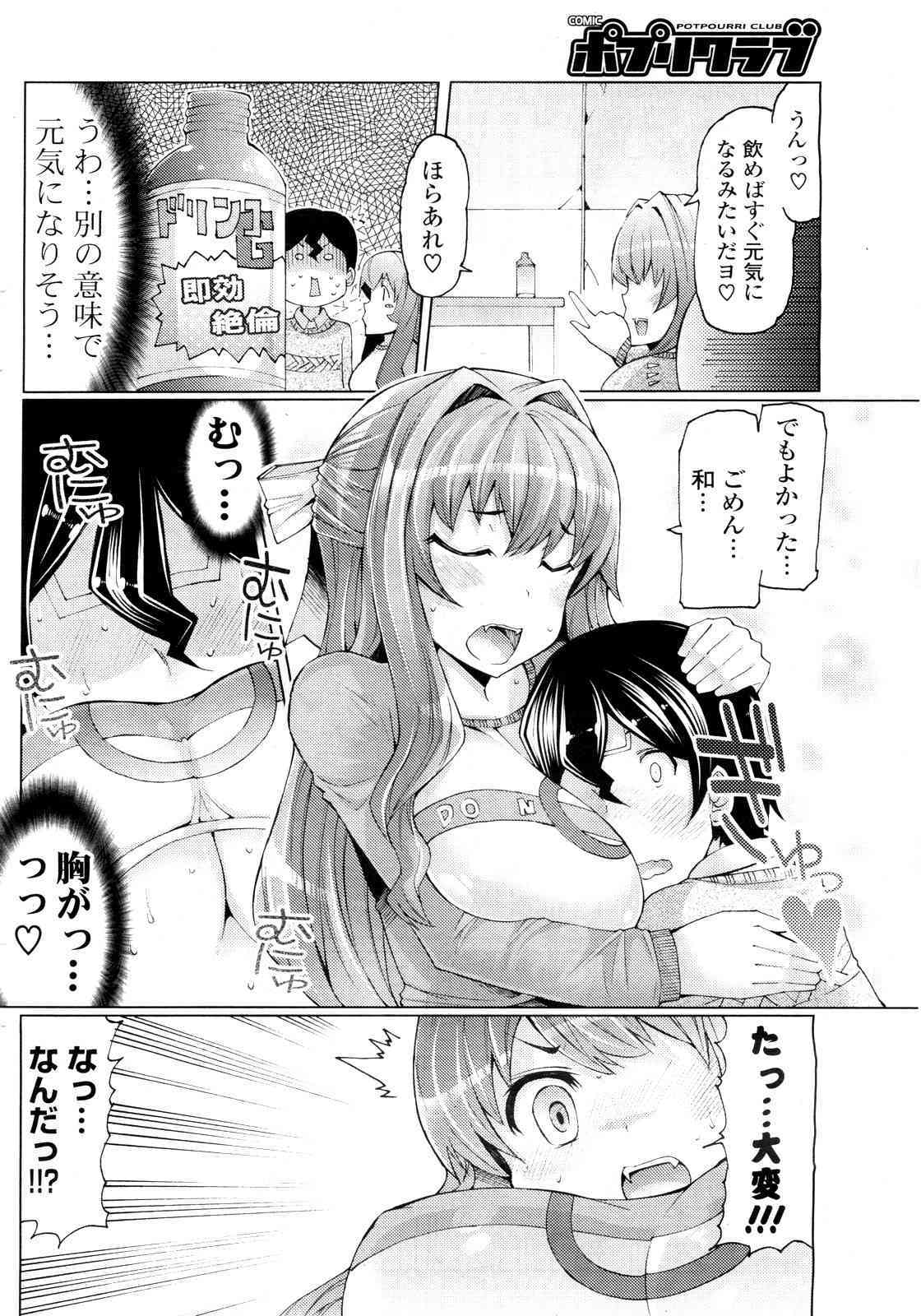 Kaze ni Tokkouyaku wo page 6 full