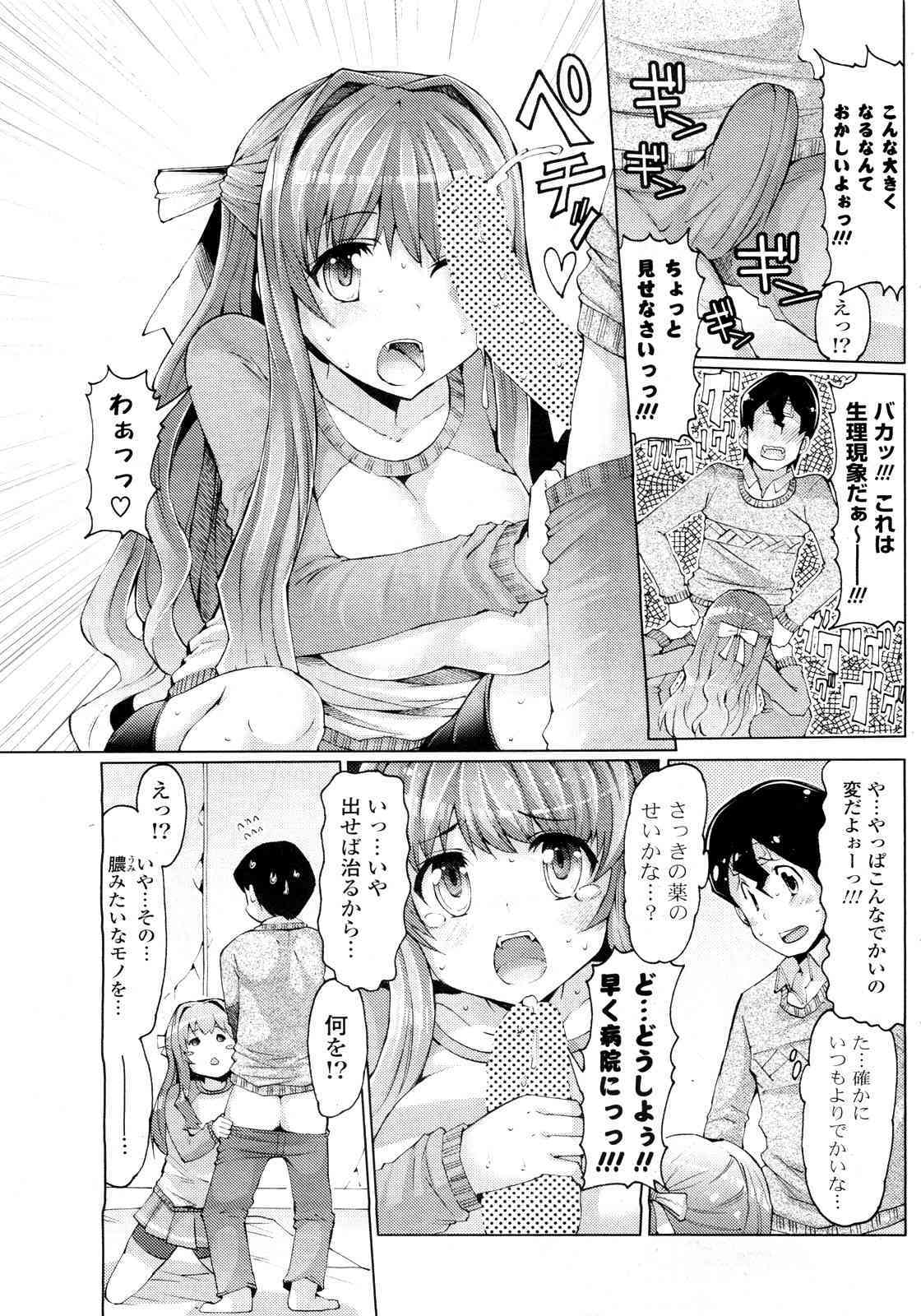 Kaze ni Tokkouyaku wo page 7 full