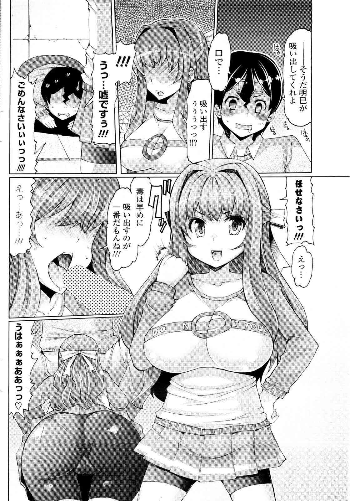 Kaze ni Tokkouyaku wo page 8 full