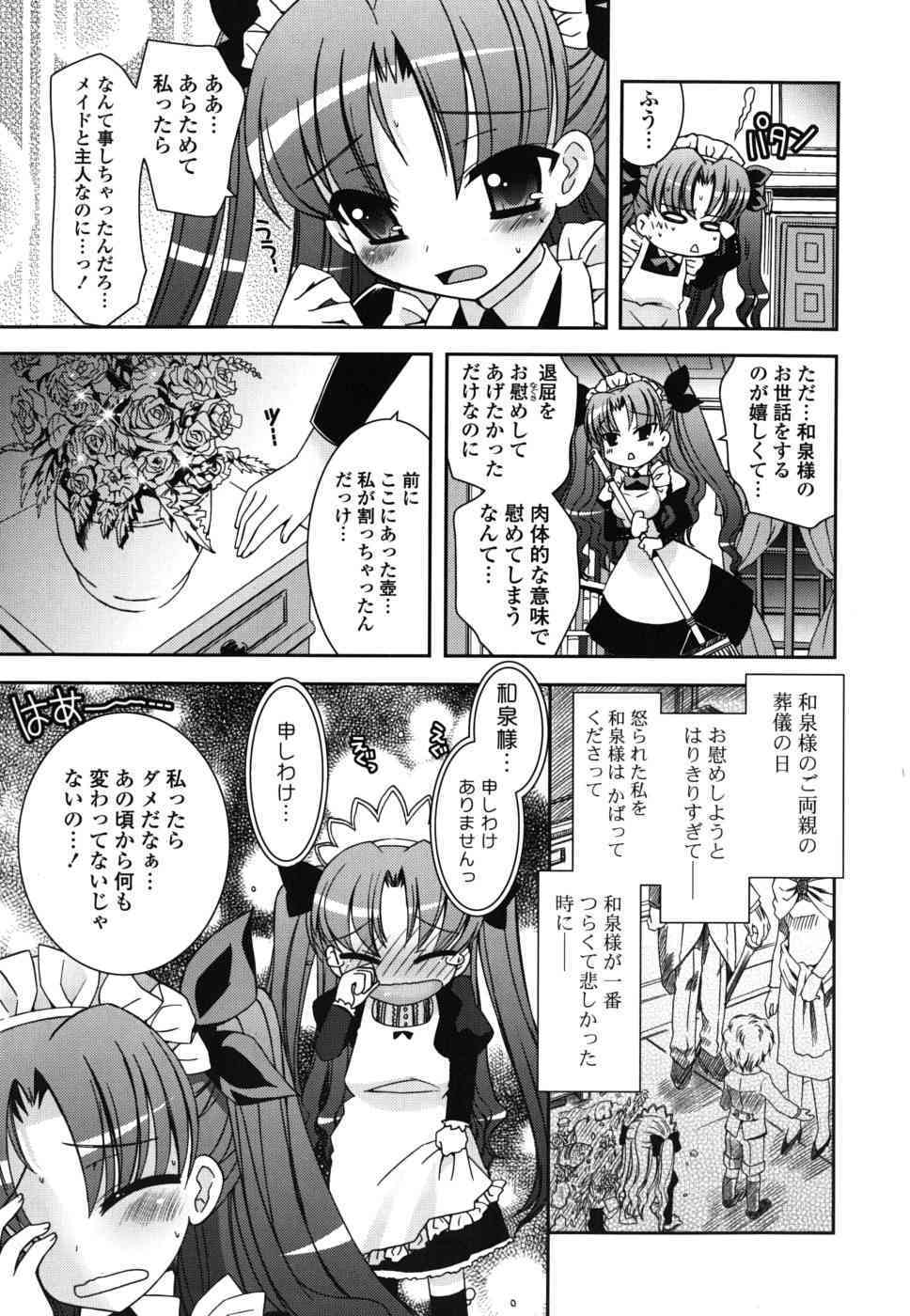 Boku no Imouto ga Konna ni Eroi Hazuganai page 10 full