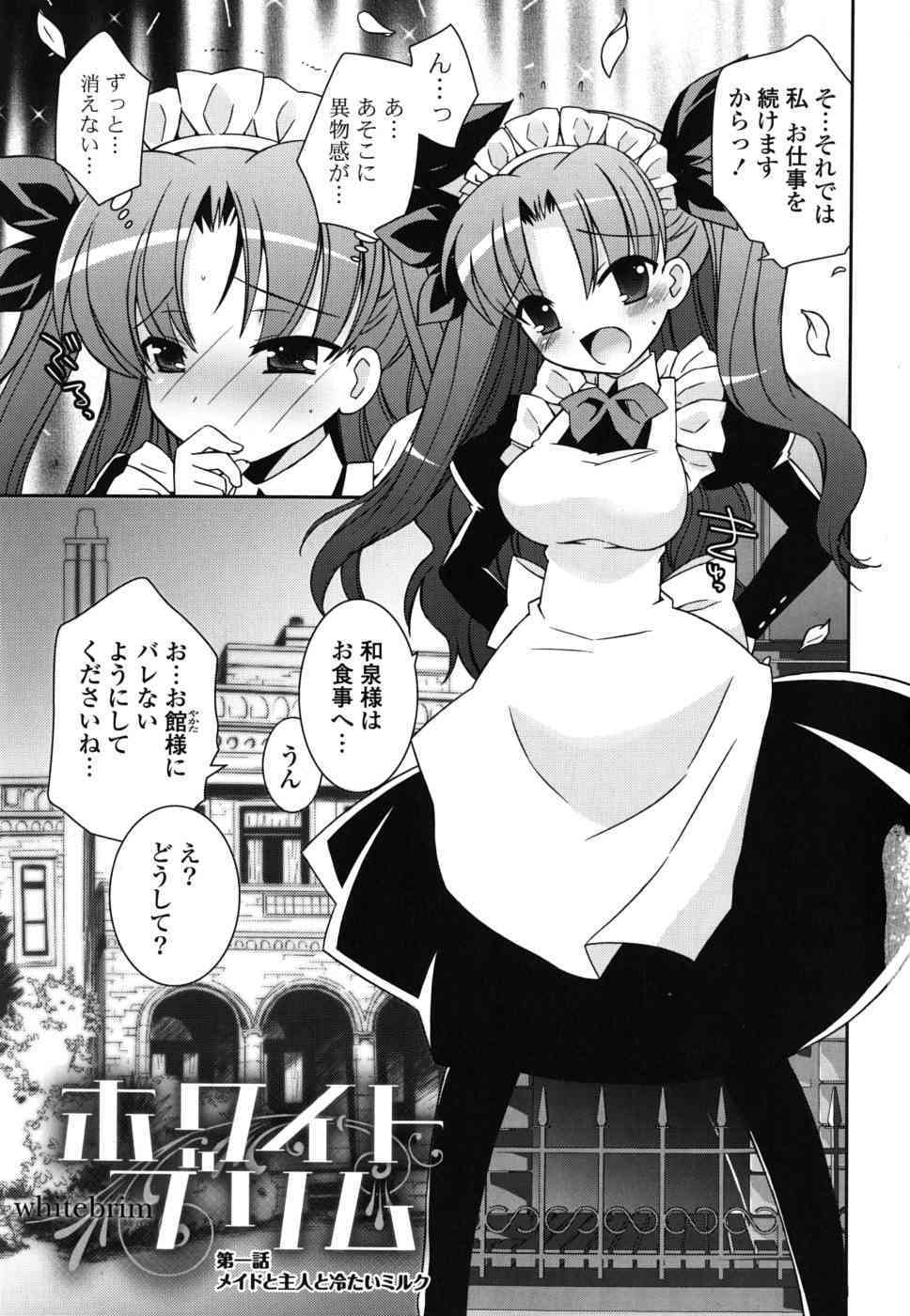 Boku no Imouto ga Konna ni Eroi Hazuganai page 8 full