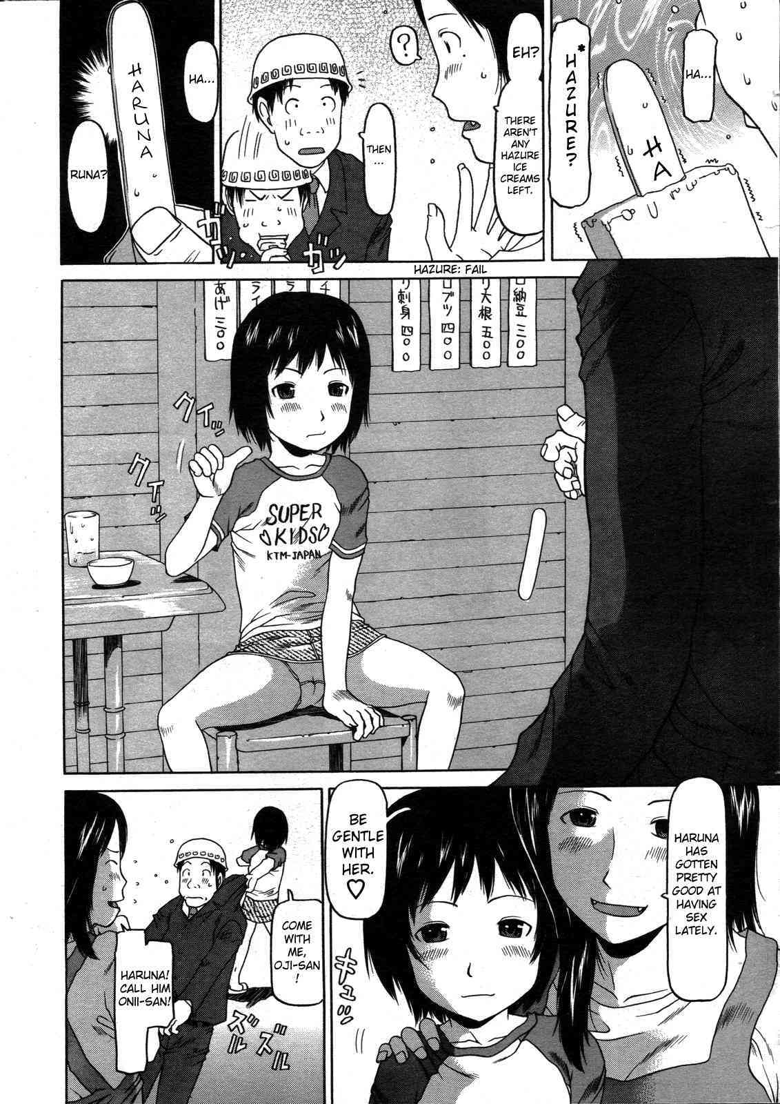 Adult Ice Cream Page 4 - AsmHentai.