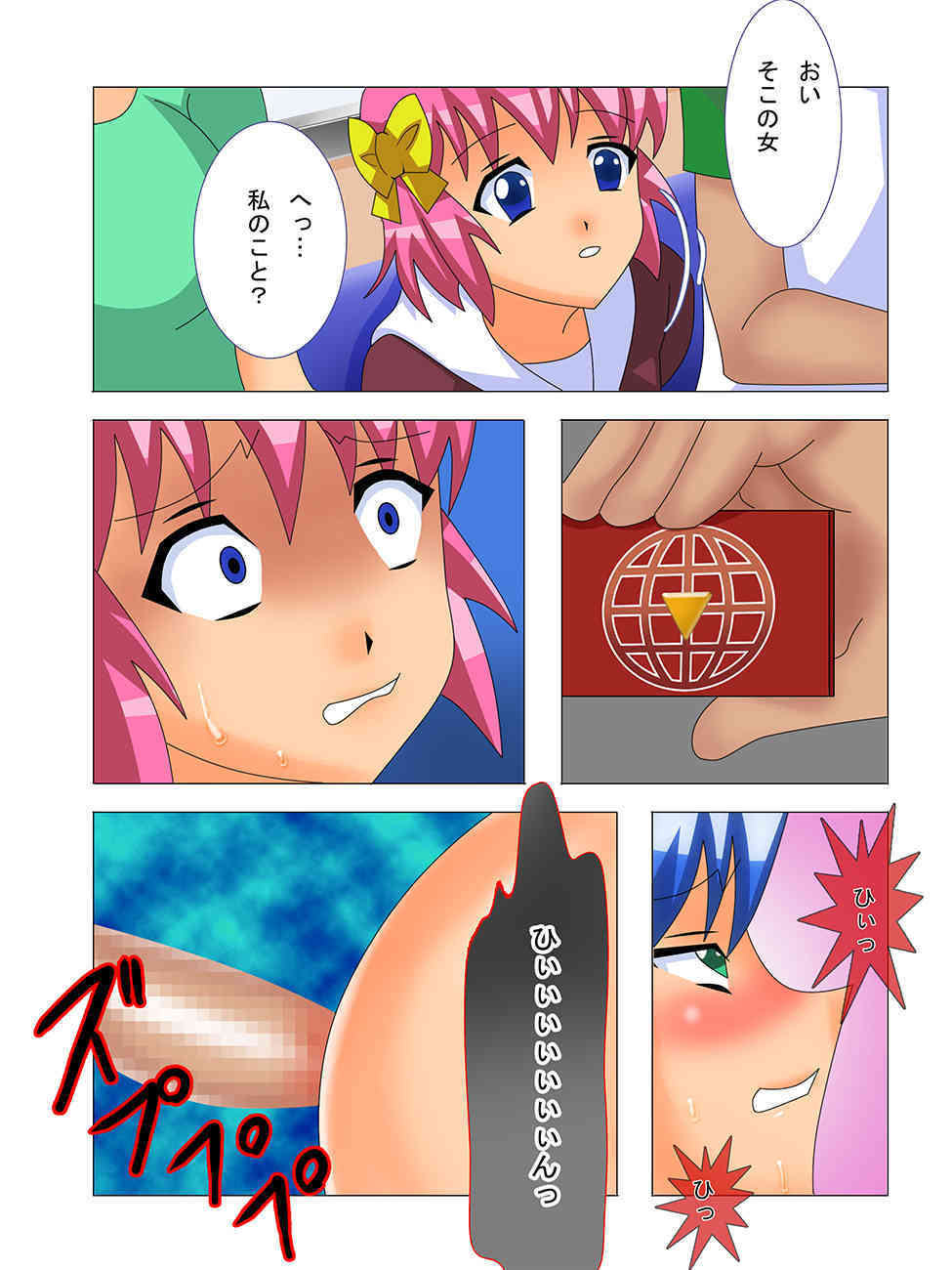 Permit Forced Pregnancy page 6 full