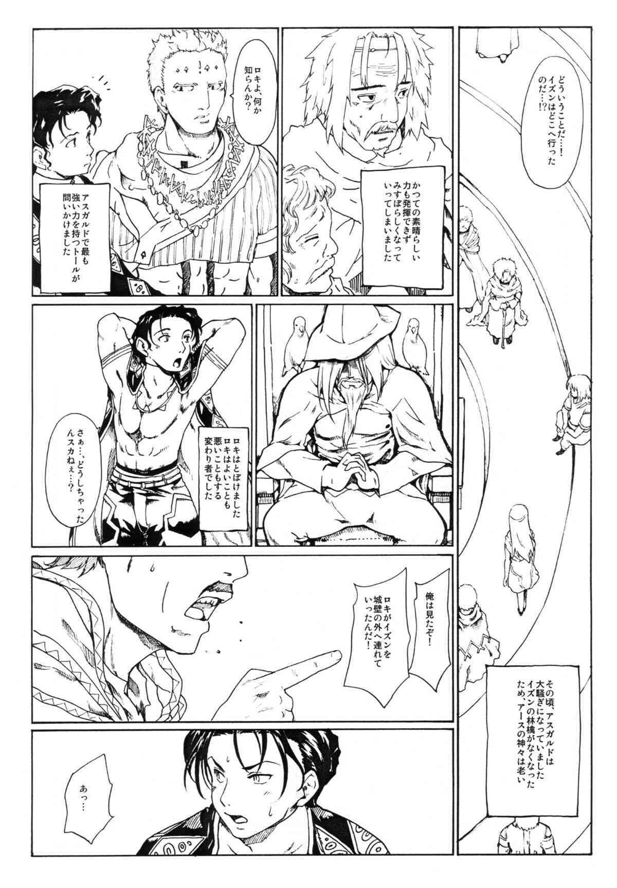 Tonerico no kibaco page 6 full