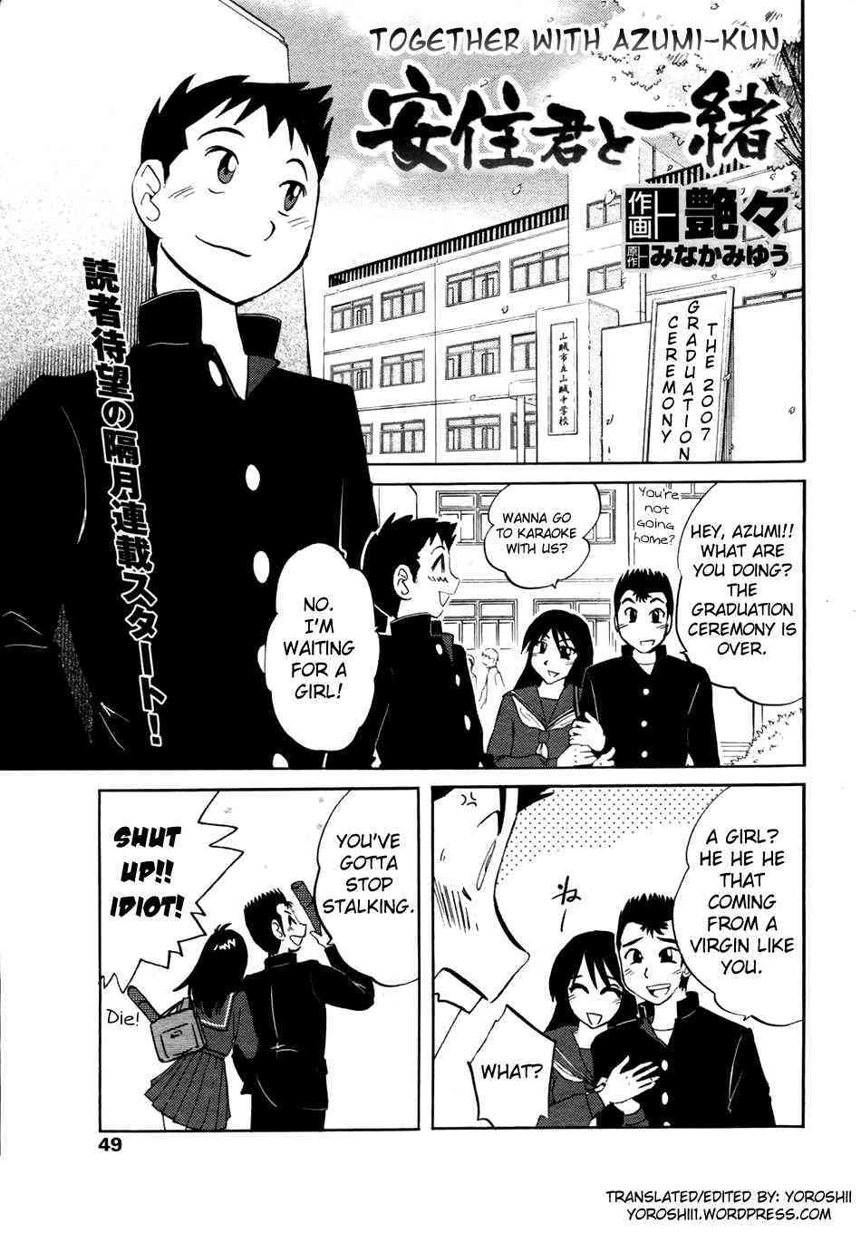 Azumi-kun to Issho  Ch. 1-5 page 1 full
