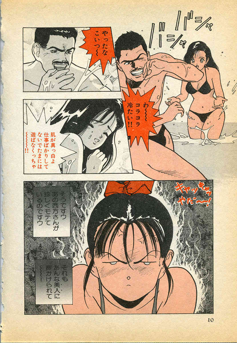 Kyuukyoku no Chef wa Oishinbo Papa Vol.02 page 10 full