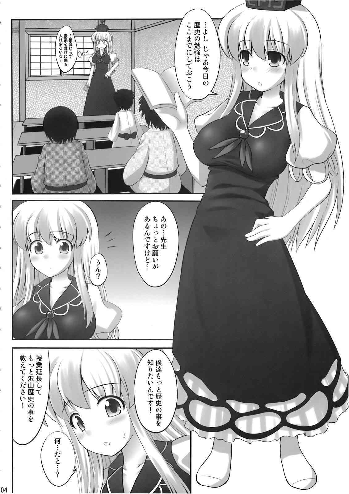 Ok Keine page 4 full