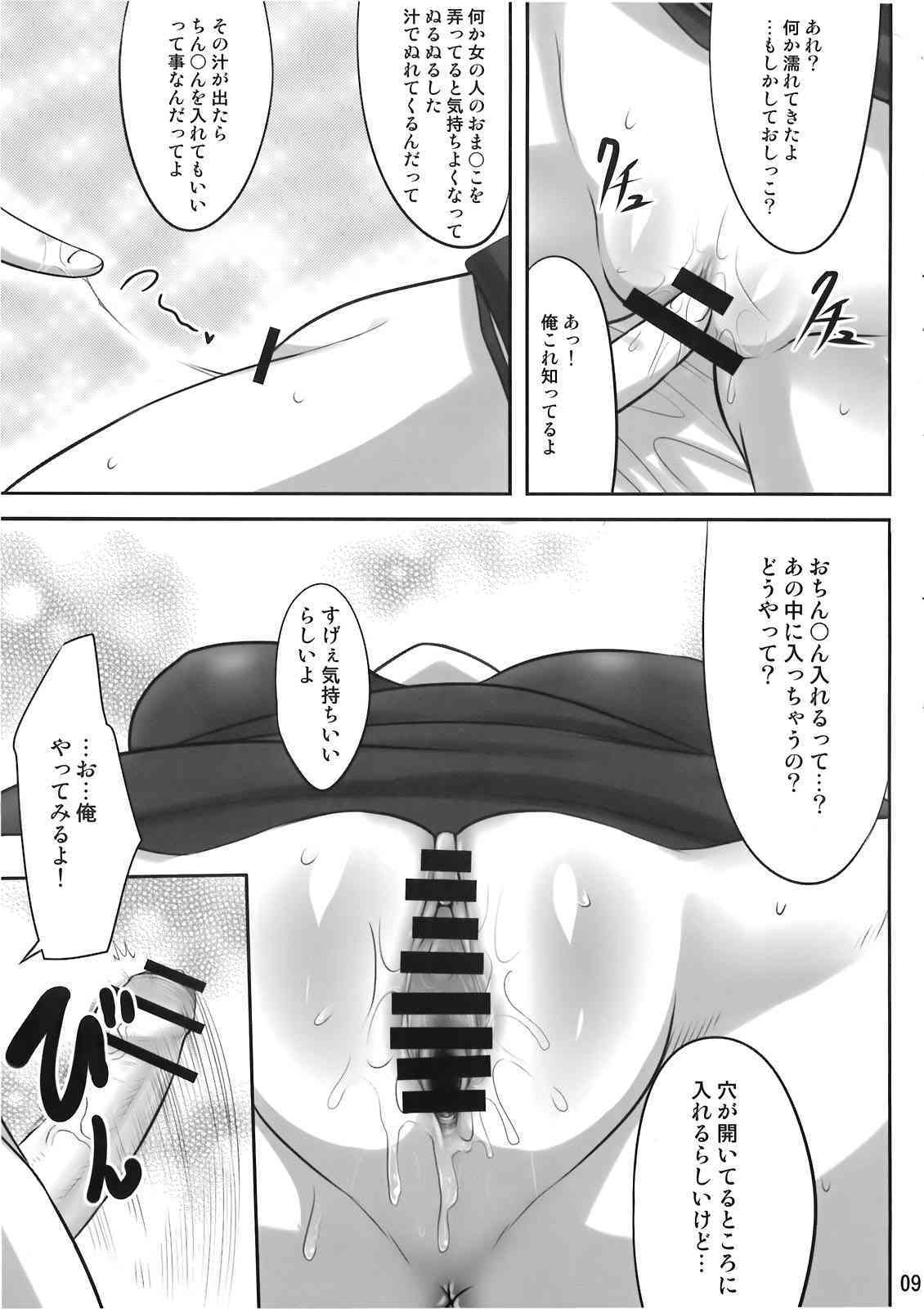 Ok Keine page 9 full