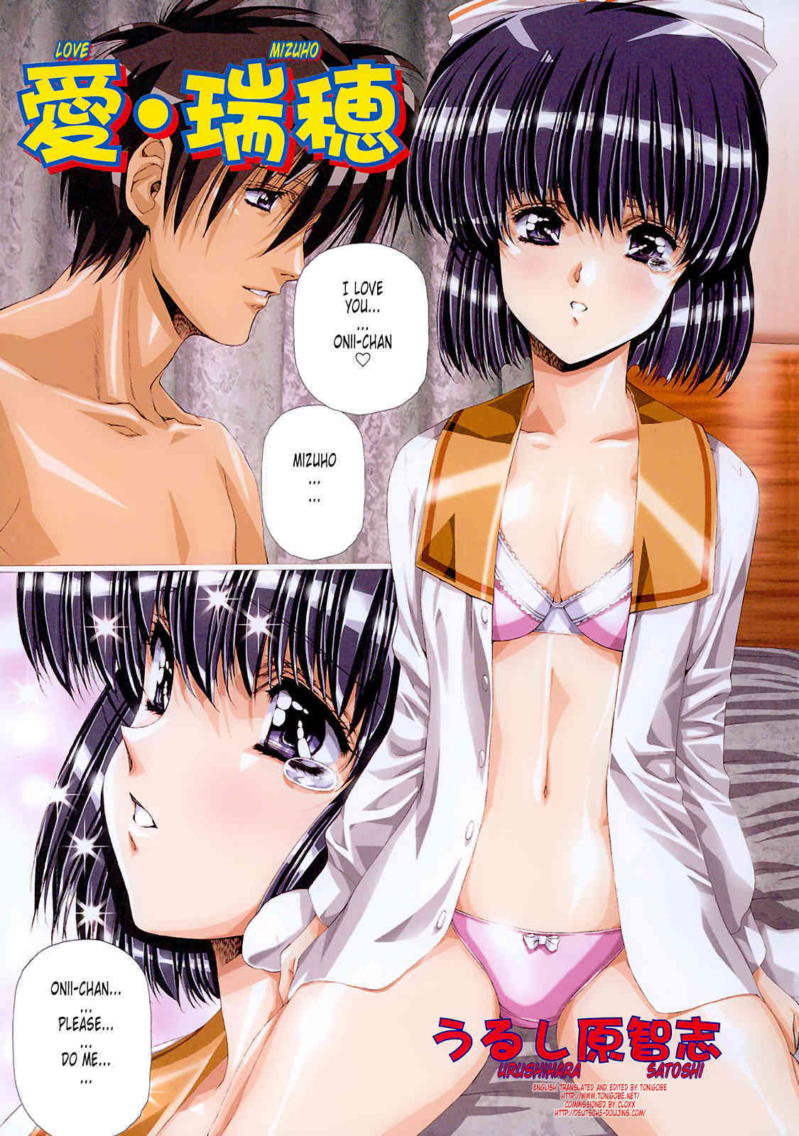 Love・Mizuho page 1 full