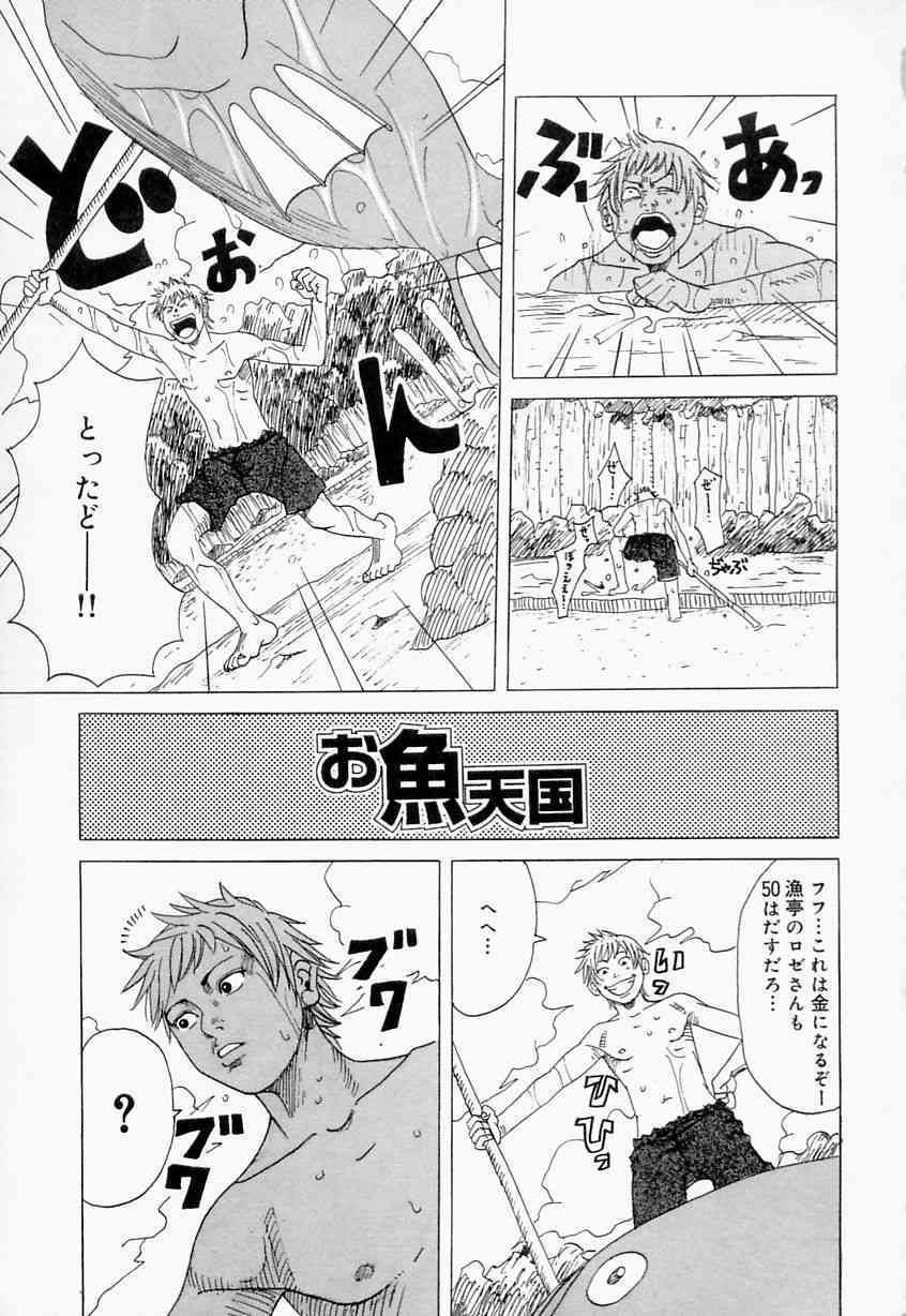 Suki Suki Onii-chan page 5 full