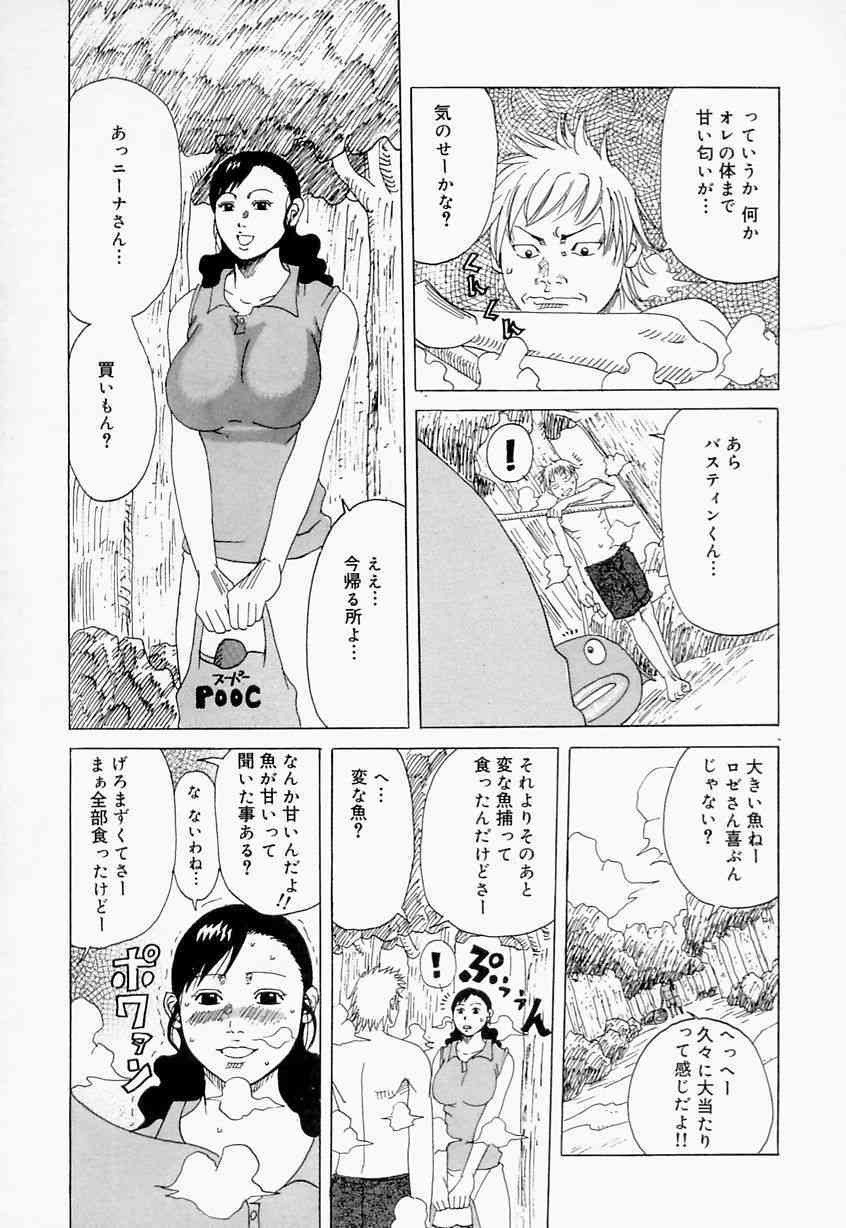 Suki Suki Onii-chan page 7 full