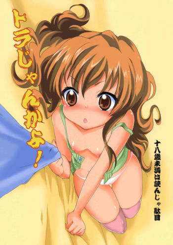 Tora jankayo！ cover