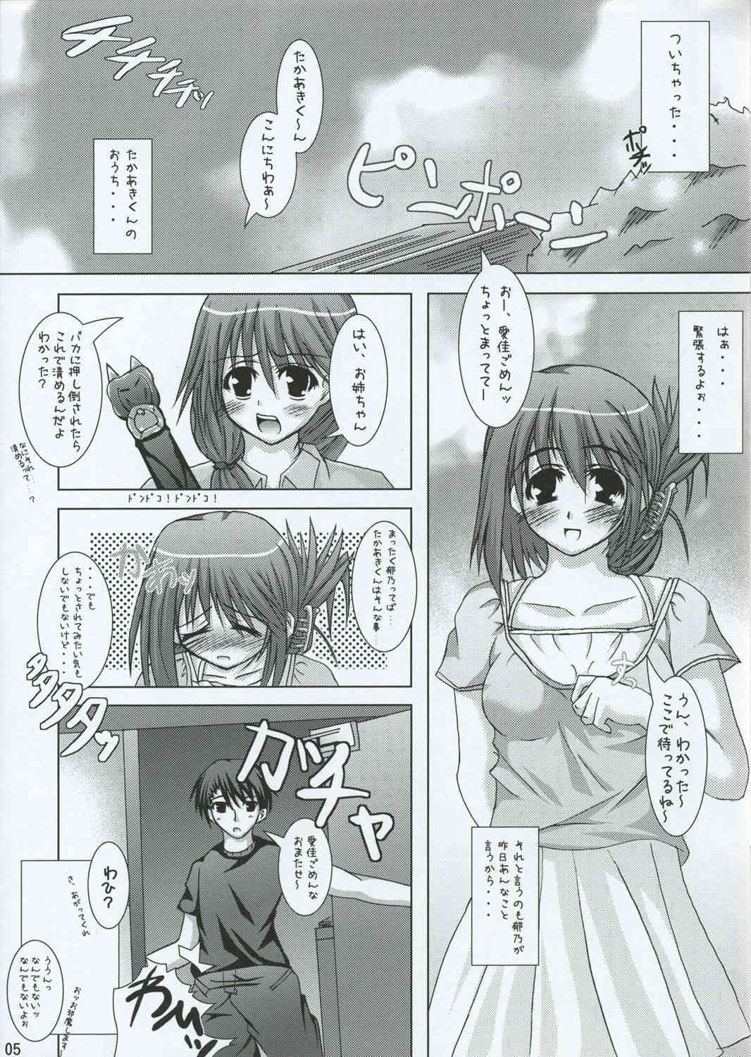Diamond Virgin page 4 full