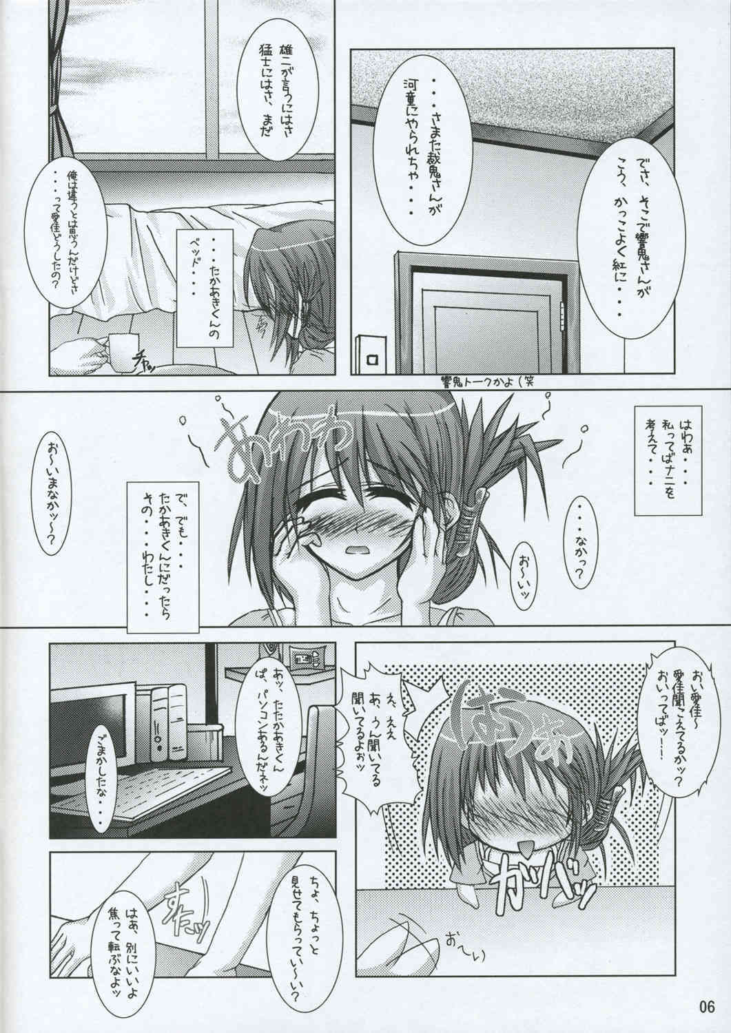 Diamond Virgin page 5 full