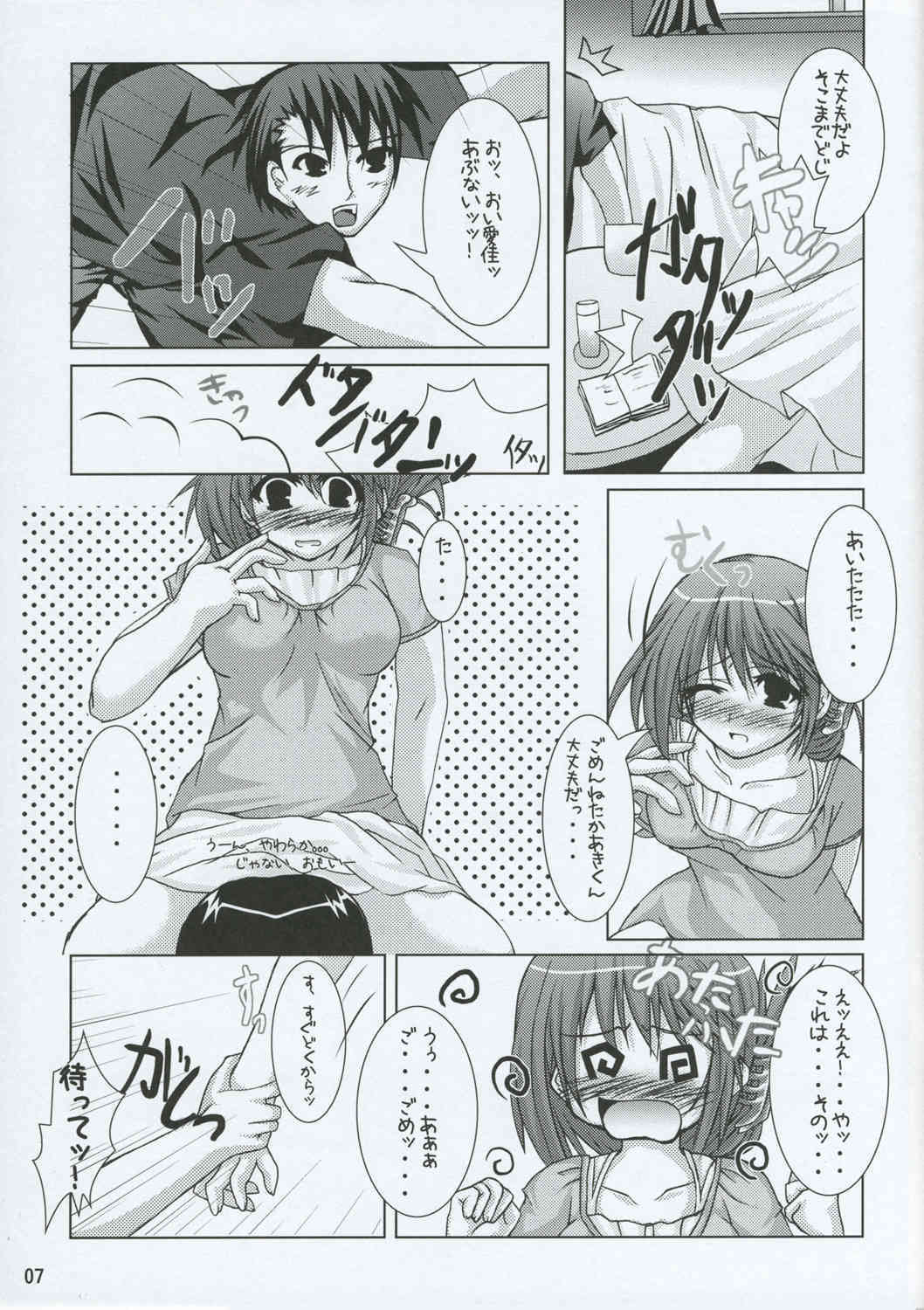 Diamond Virgin page 6 full