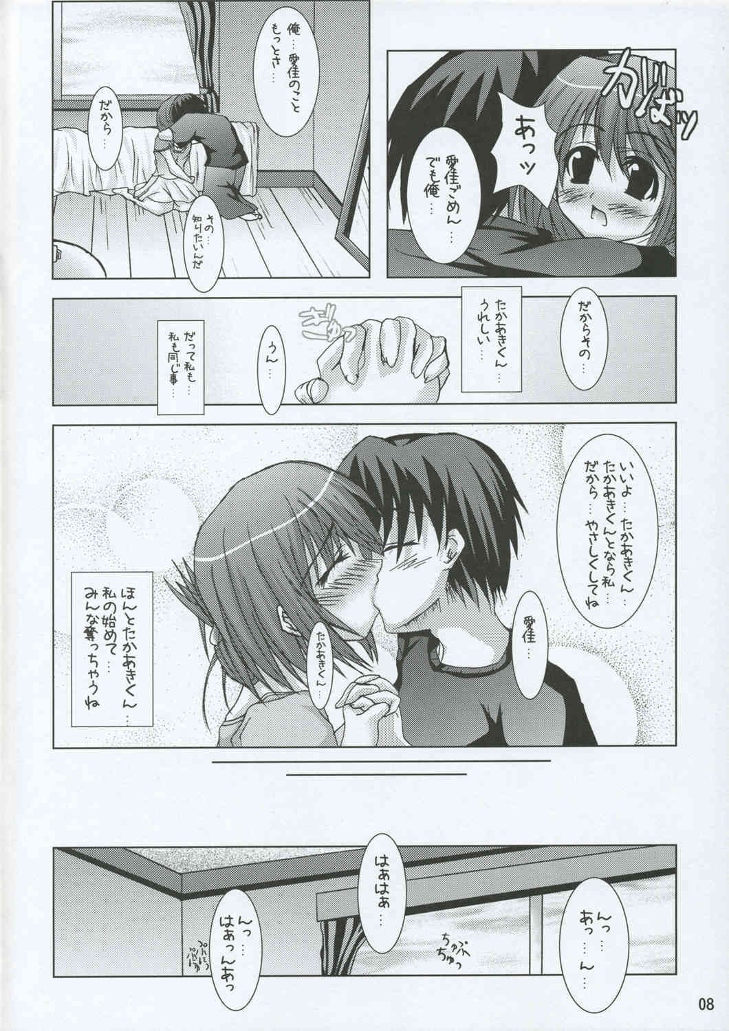 Diamond Virgin page 7 full