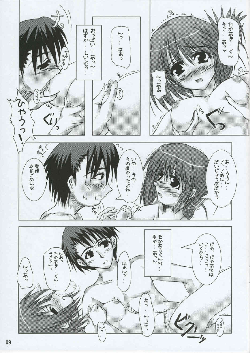 Diamond Virgin page 8 full