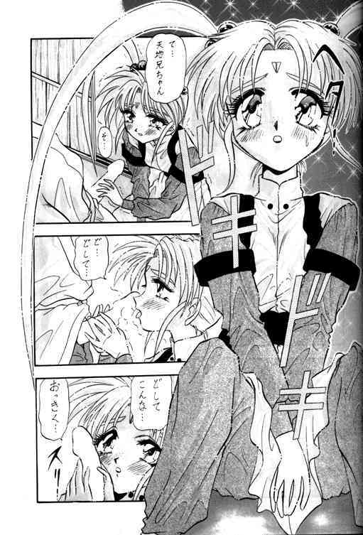 Kaihou Muyou! page 3 full