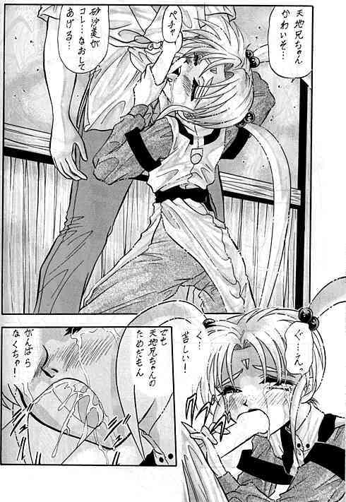 Kaihou Muyou! page 4 full