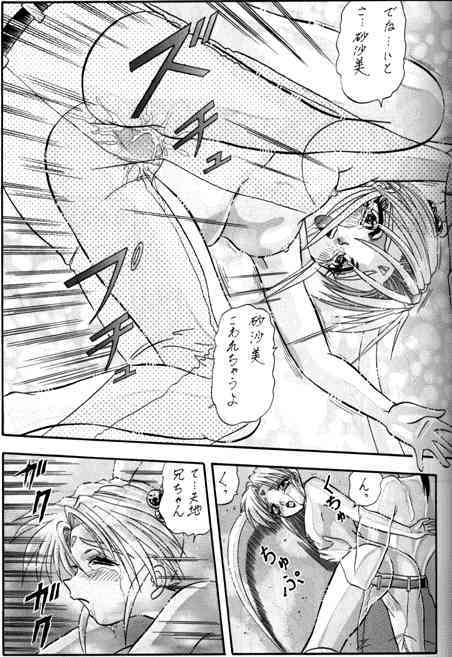 Kaihou Muyou! page 9 full