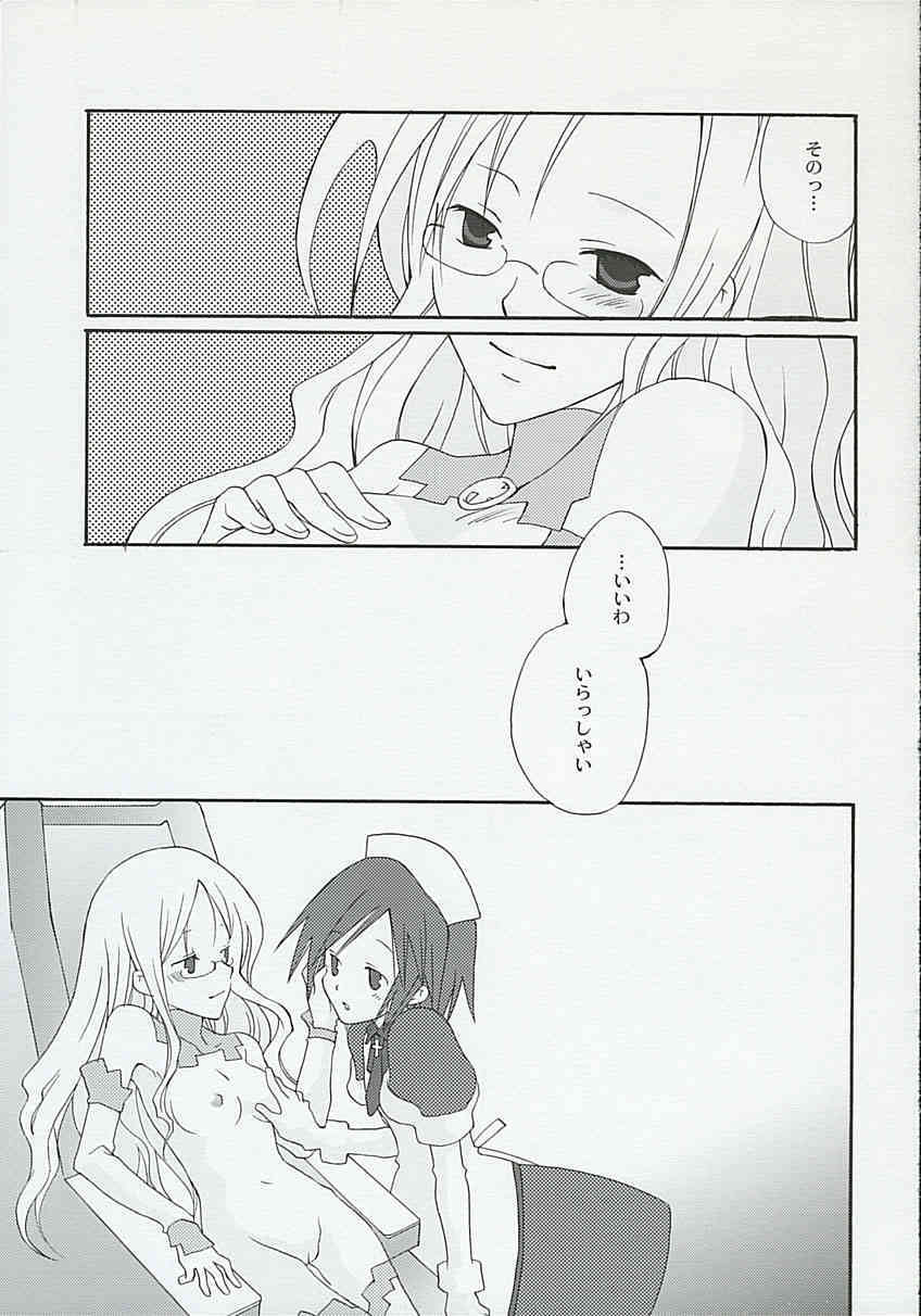 Kanjou Kyouiku page 10 full