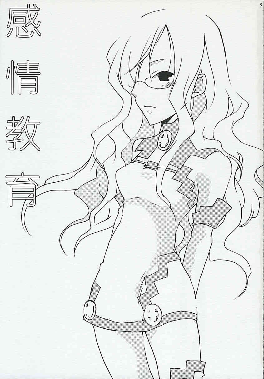 Kanjou Kyouiku page 2 full