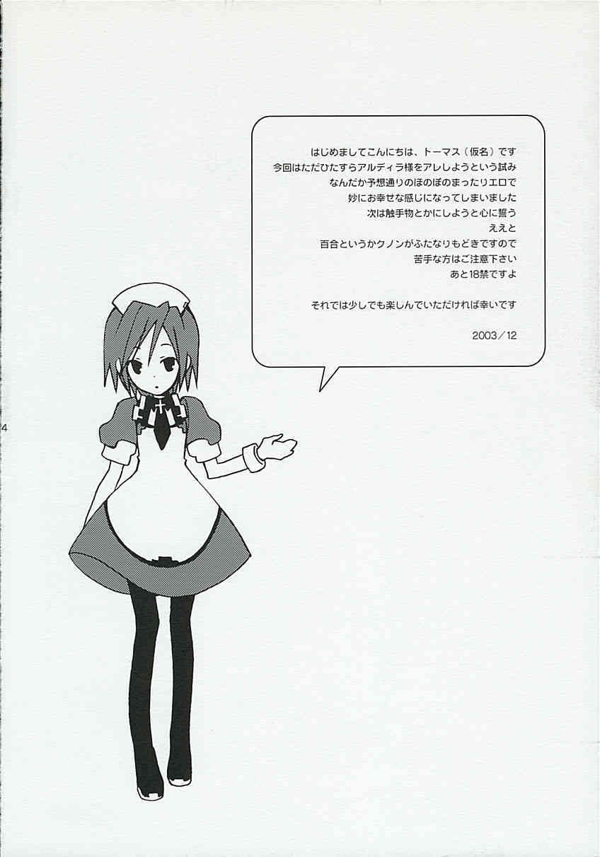 Kanjou Kyouiku page 3 full