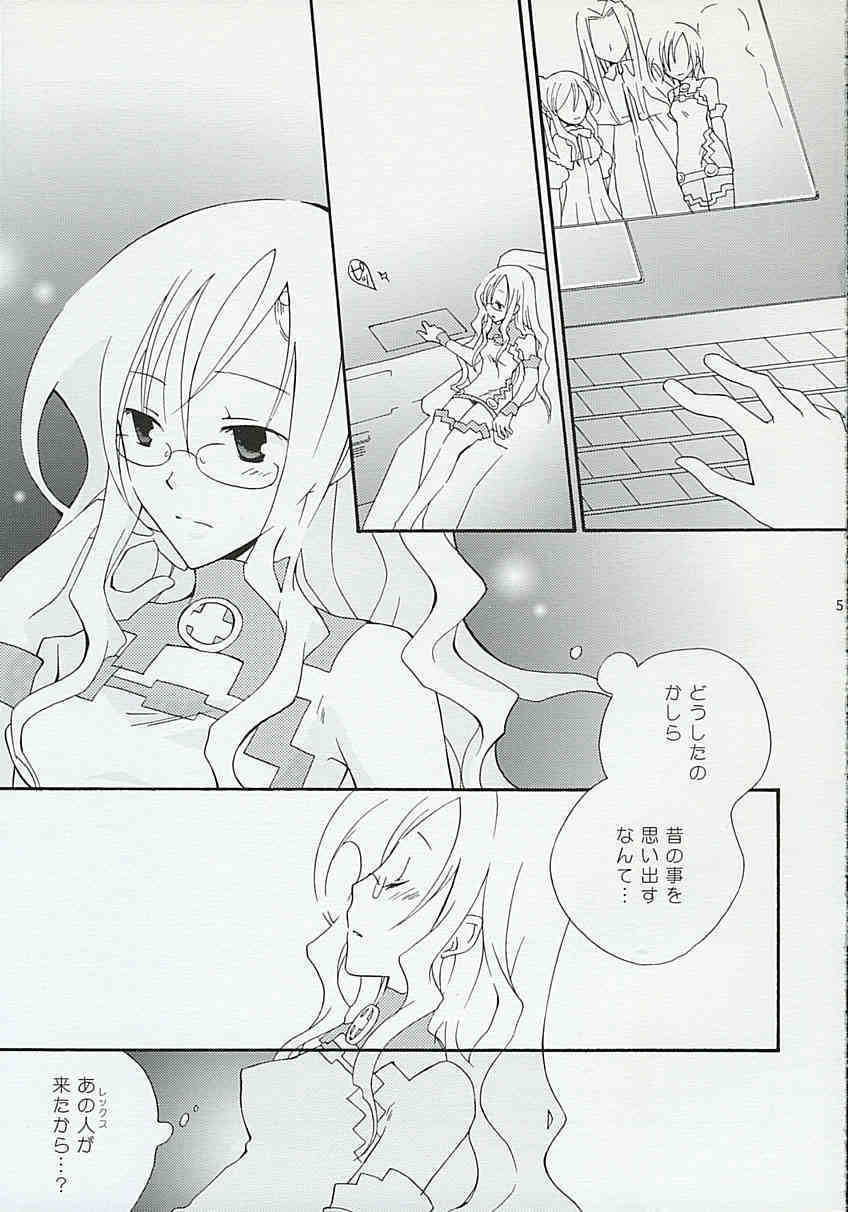 Kanjou Kyouiku page 4 full