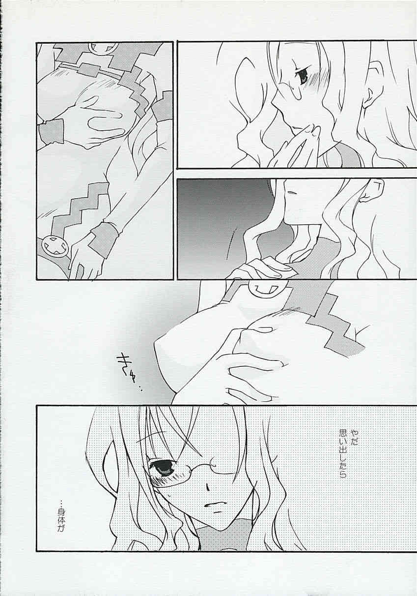 Kanjou Kyouiku page 5 full