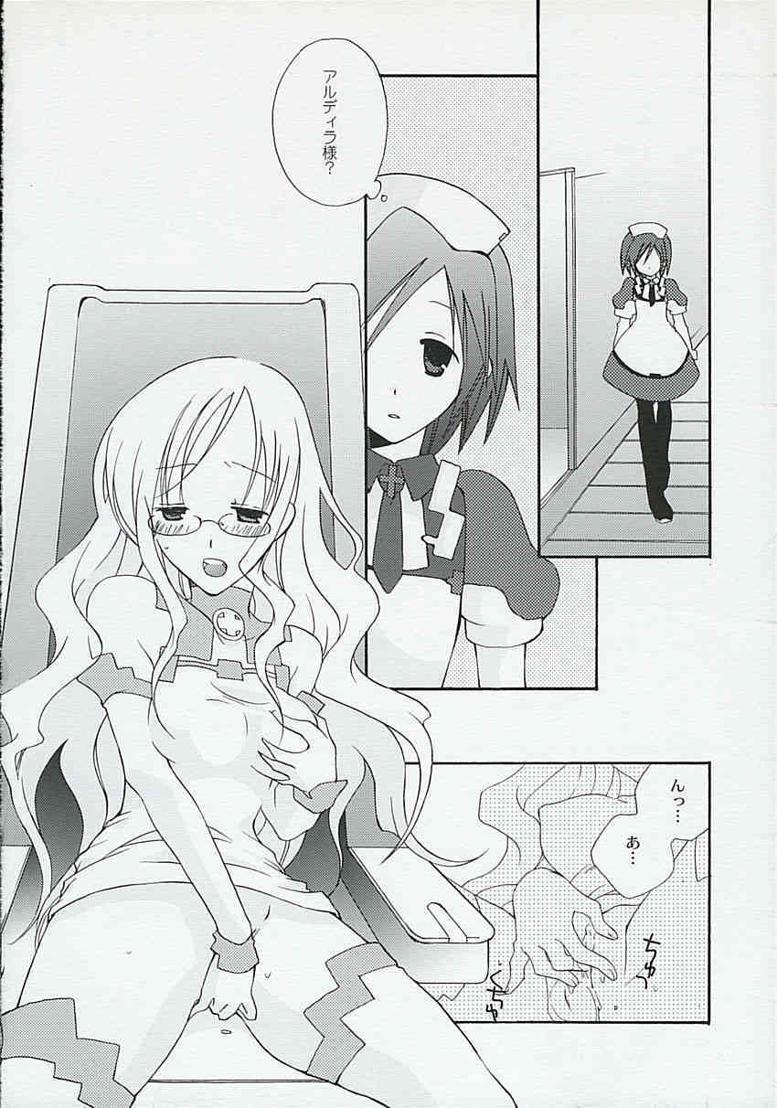Kanjou Kyouiku page 7 full