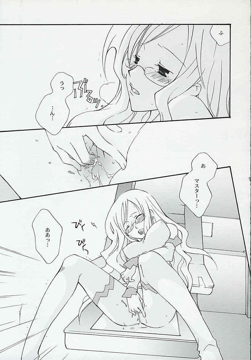 Kanjou Kyouiku page 8 full