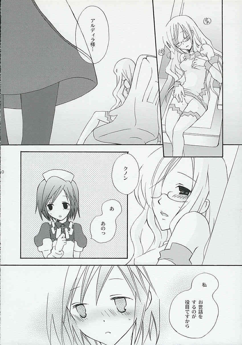 Kanjou Kyouiku page 9 full