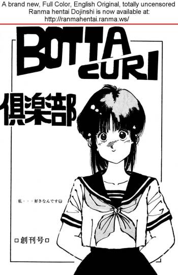 Botta Curi Club Soukangou cover