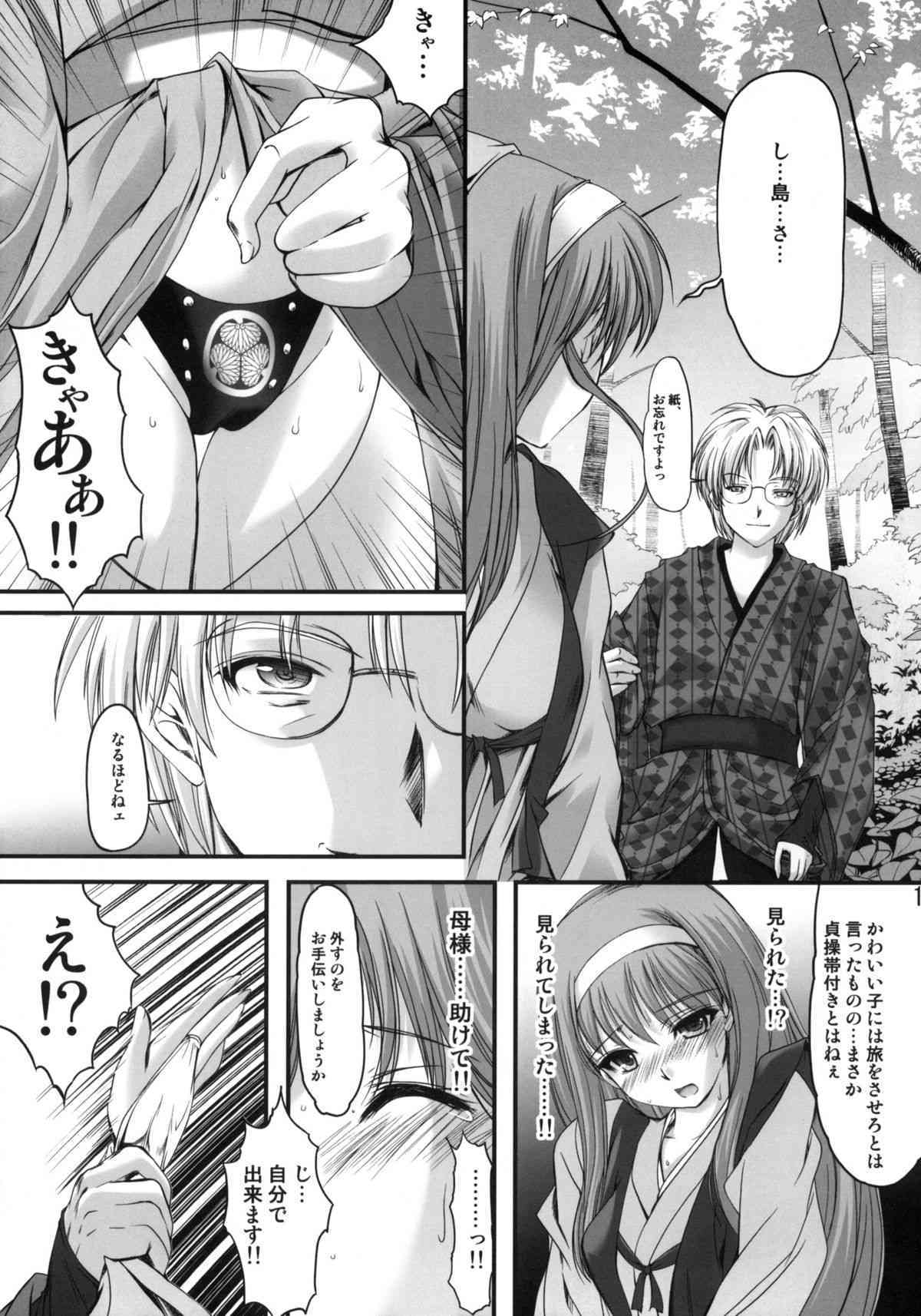 Shiori Gaiden Mito○mon Manyuuki Kuruizaki hen page 10 full