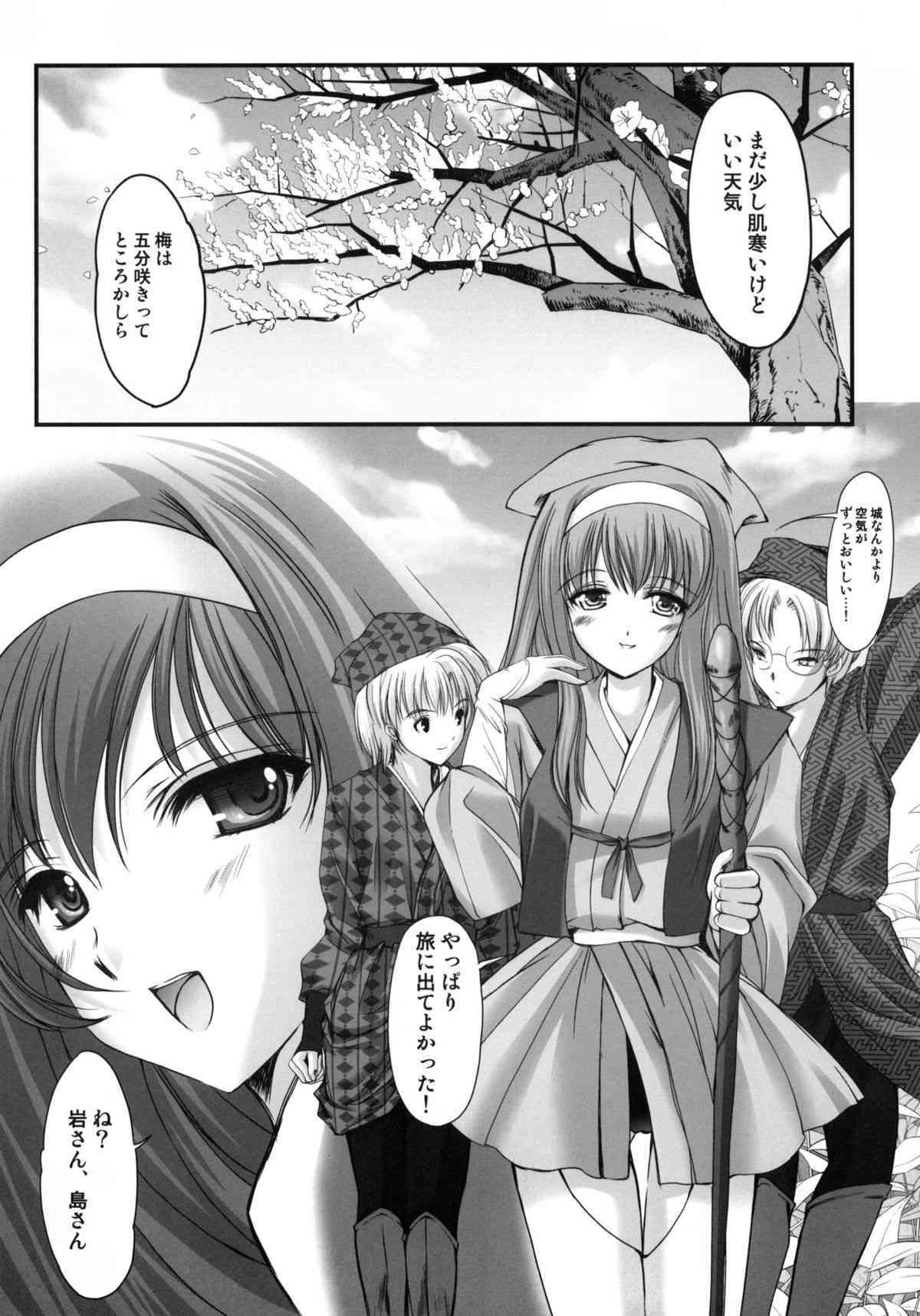 Shiori Gaiden Mito○mon Manyuuki Kuruizaki hen page 5 full