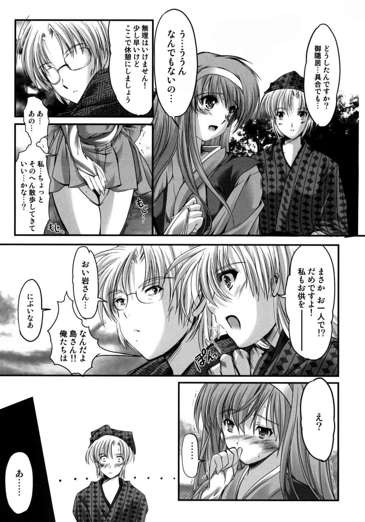 Shiori Gaiden Mito○mon Manyuuki Kuruizaki hen page 7 full