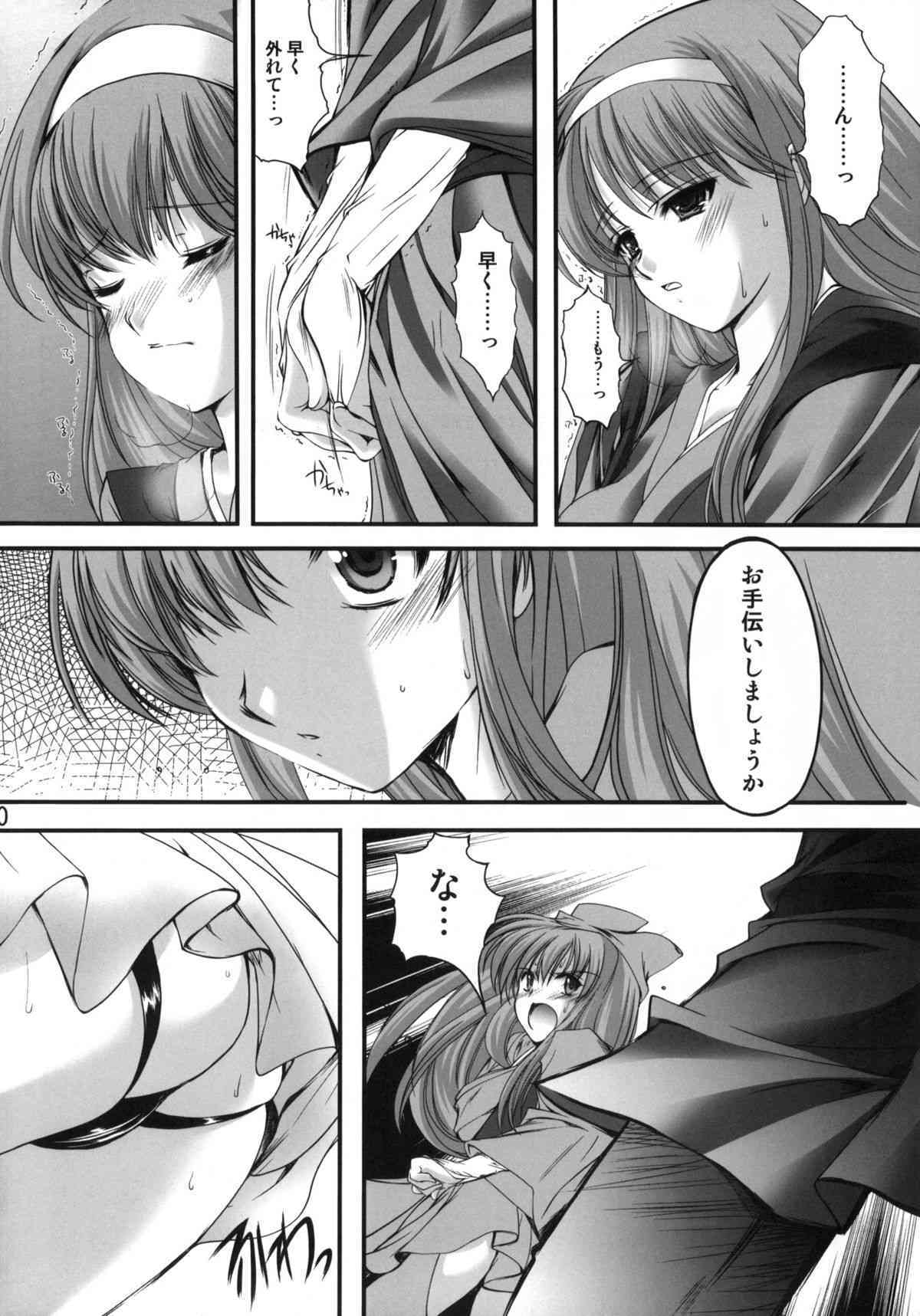 Shiori Gaiden Mito○mon Manyuuki Kuruizaki hen page 9 full