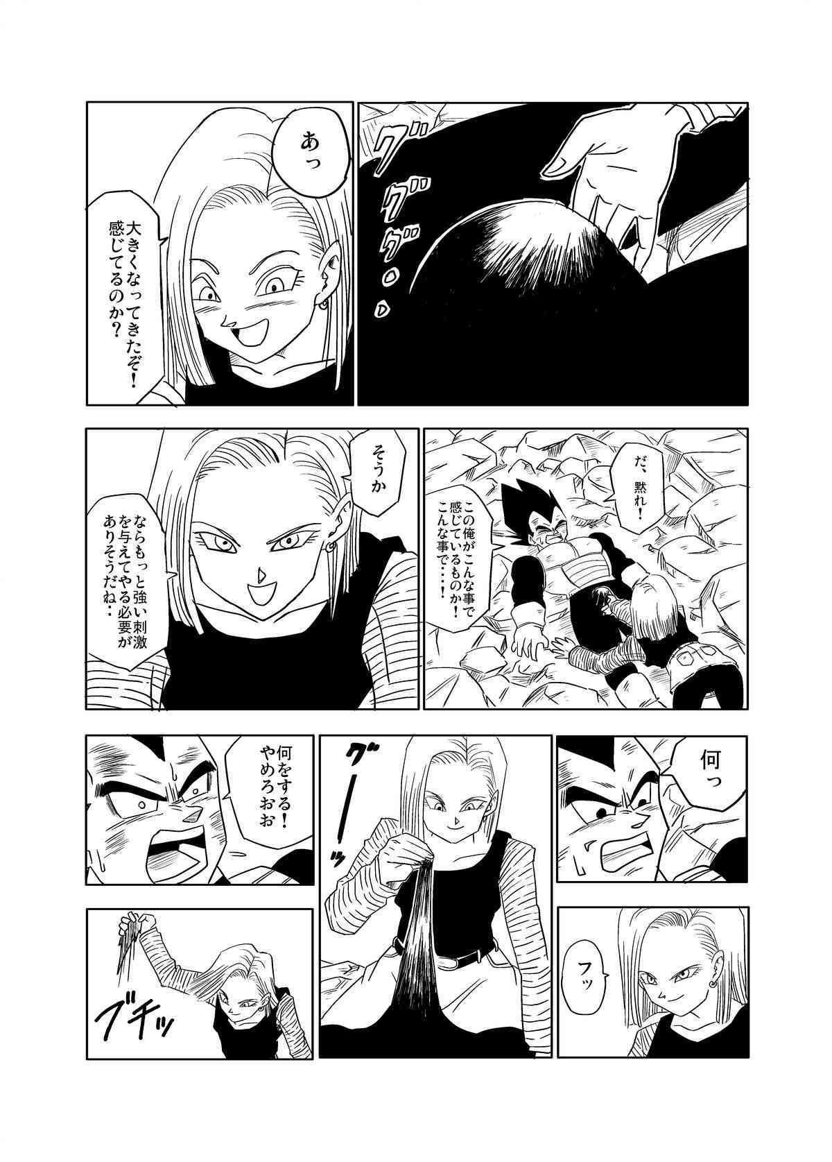 Vegeta c18 page 4 full