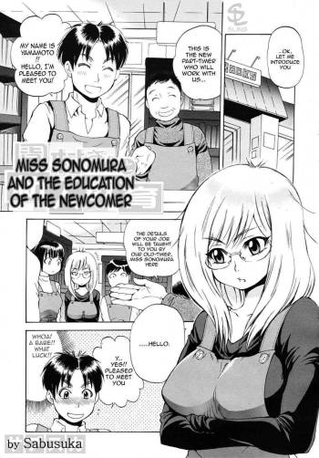 Miss Sonomura and the education of the newcomer cover