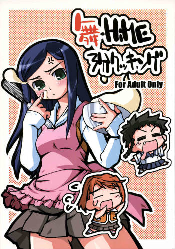 Mai-Hime 3 Pun Cooking cover