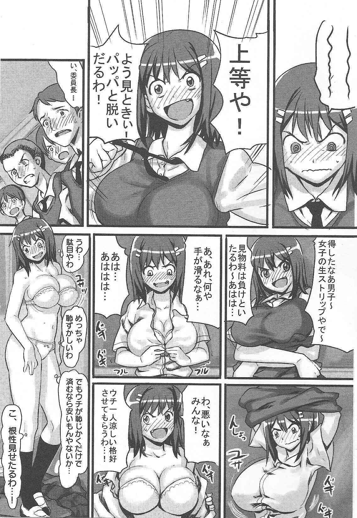 Iinchou wa supponpon page 3 full