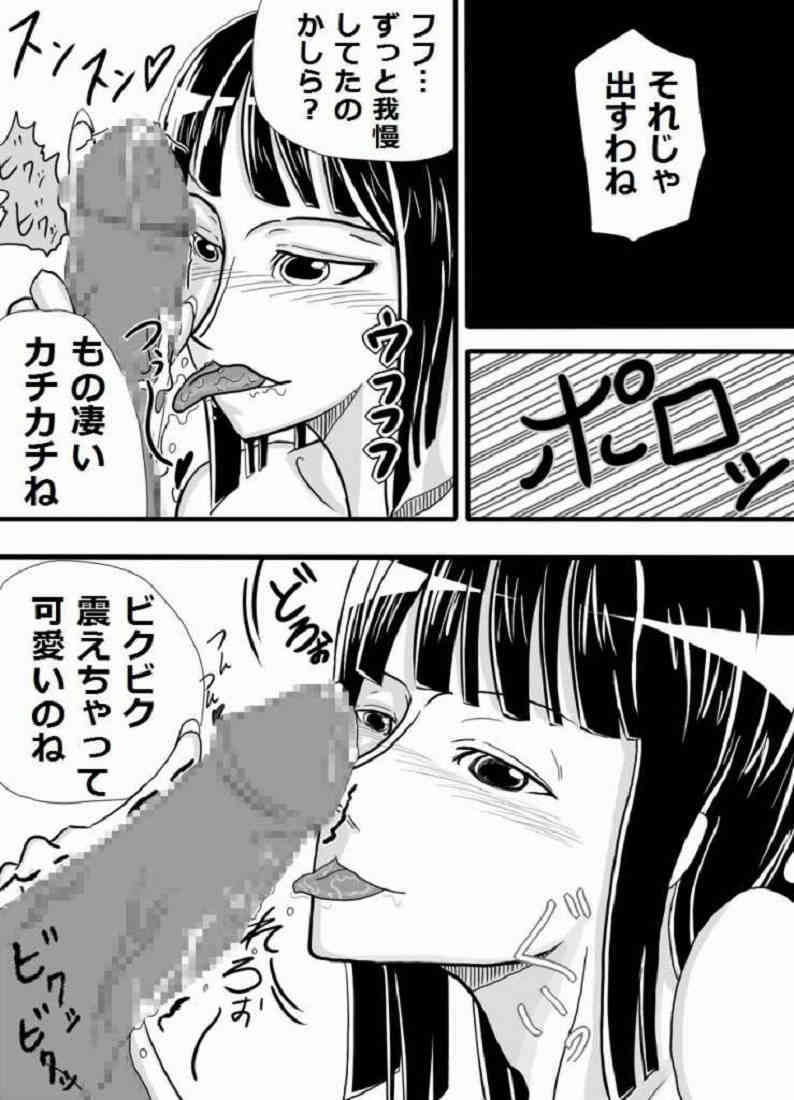 Robin Dukuren page 4 full
