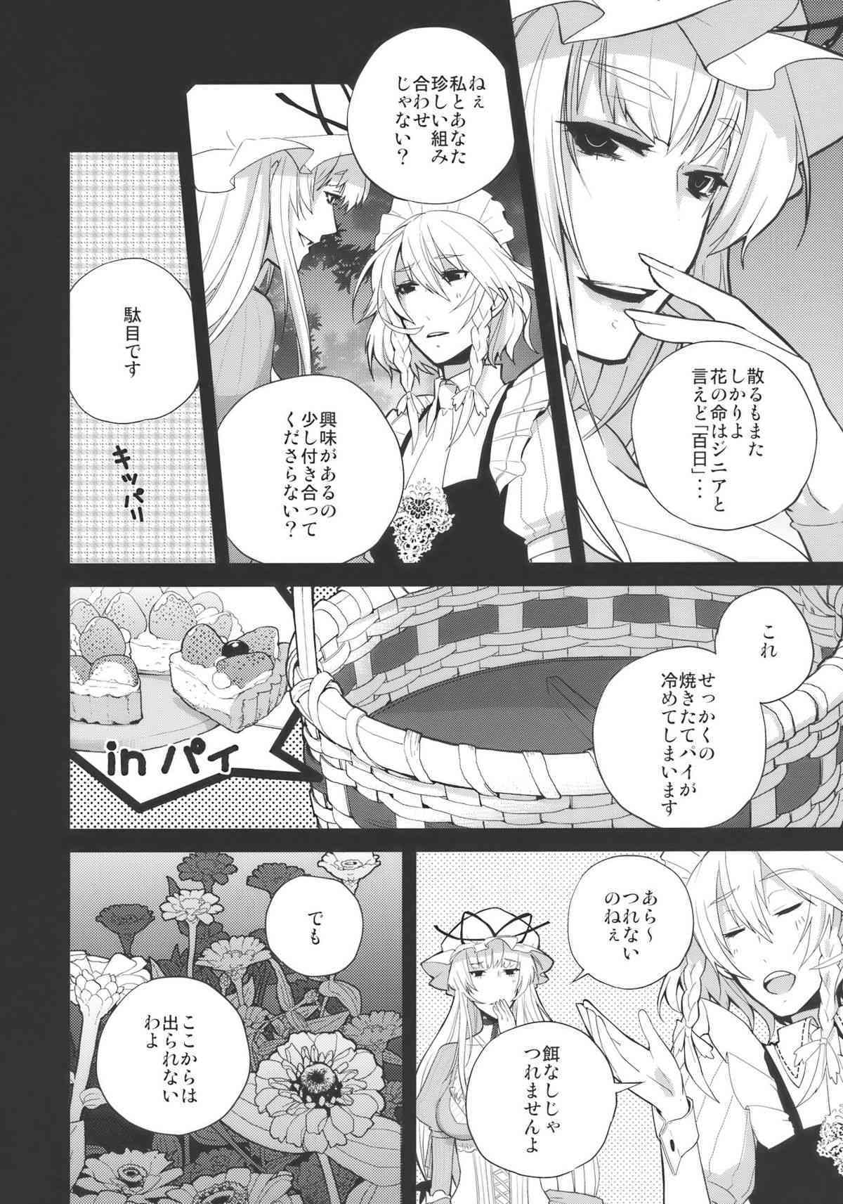 fairy story page 8 full