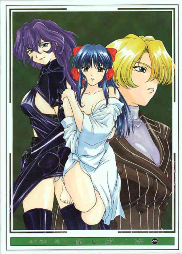 Yume No Meihiro Gekan page 1 full