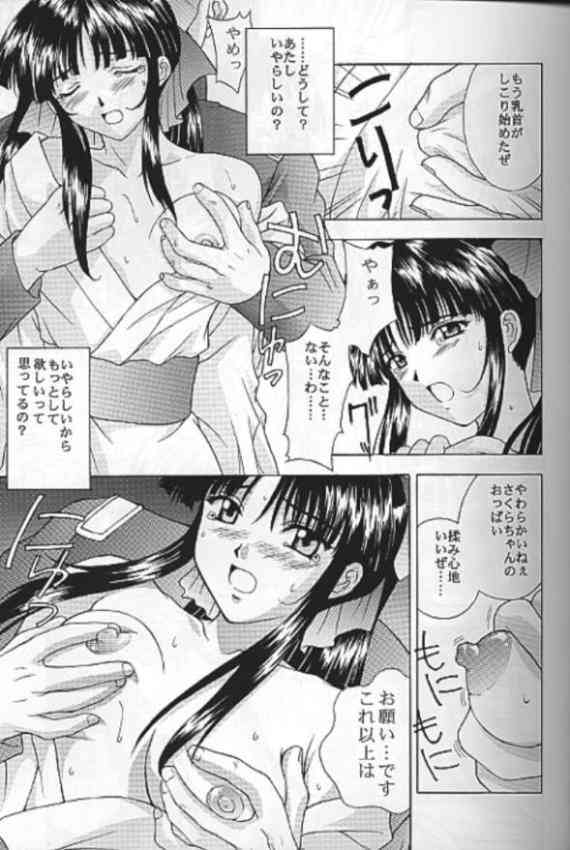 Yume No Meihiro Gekan page 10 full